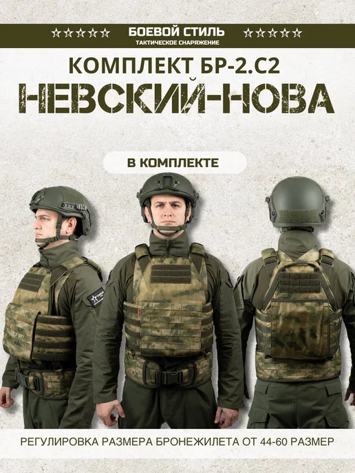 Боевой стиль Бронежилет тактический Невский Нова Бр2 с подсумками, зеленый, фото 3
