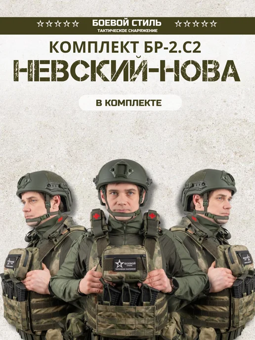 Боевой стиль Бронежилет тактический Невский Нова Бр2 с подсумками, зеленый, фото 5