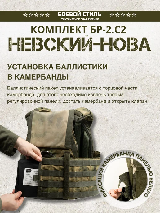 Боевой стиль Бронежилет тактический Невский Нова Бр2 с подсумками, зеленый, фото 7