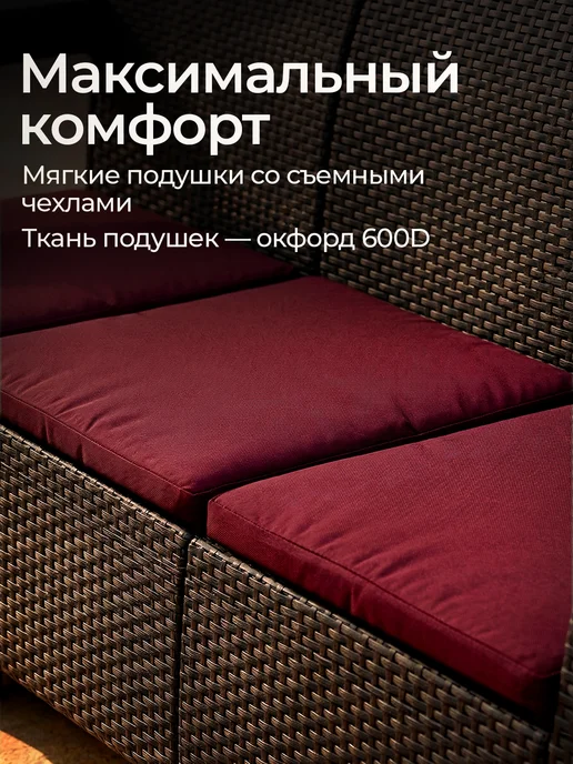 HomlyGreen Диван садовый L-угловой Ротанг, с подушками серого цвета, коричневый, бордовый, фото 6