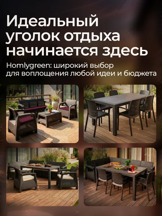 HomlyGreen Диван садовый L-угловой Ротанг, с подушками серого цвета, коричневый, бордовый, фото 7