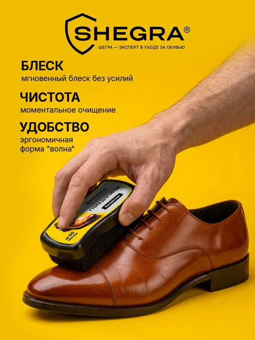 SHEGRA Губка для обуви бесцветная и черная, набор 2 штуки, черный, фото 2