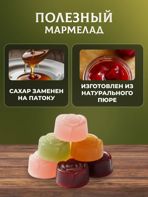натуральный белёвский продукт Мармелад без сахара ассорти ручная работа Розочки 600 г, 600 г, фото 2