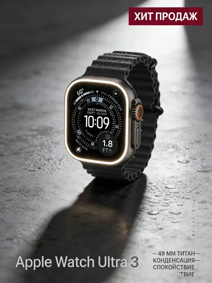 8 марта watch ultra 3 Оригинал смарт часы мужские