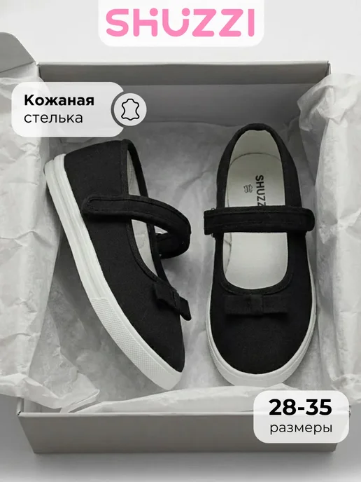 Shuzzi 969651057