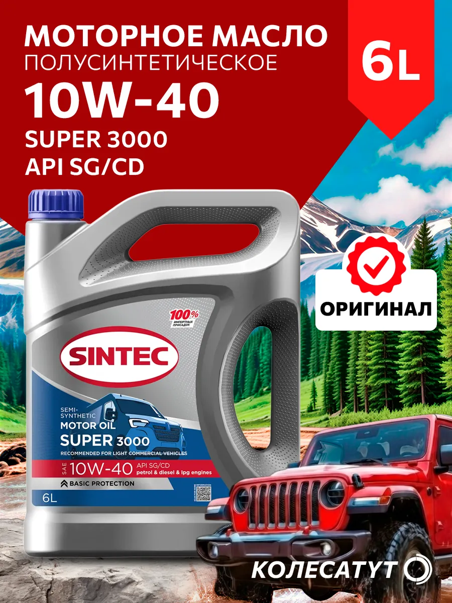 Моторное масло Синтек Super 3000 10W-40 SG CD 6л