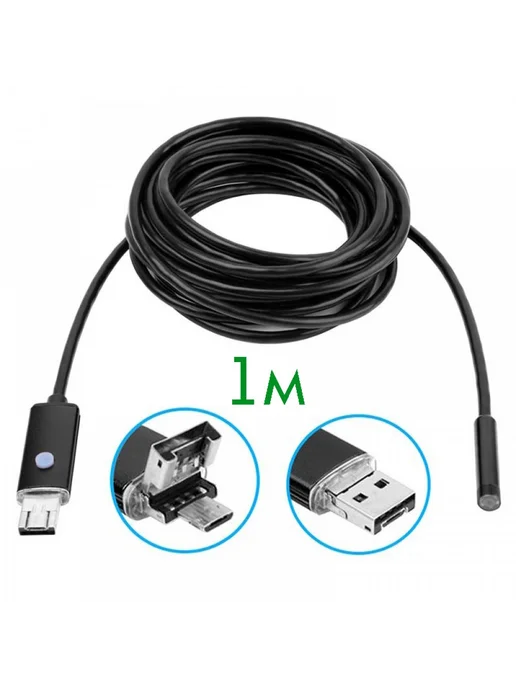 USB эндоскоп Орбита OT-SME11 (5.5мм 640*480 1м), 640x480, 1 м