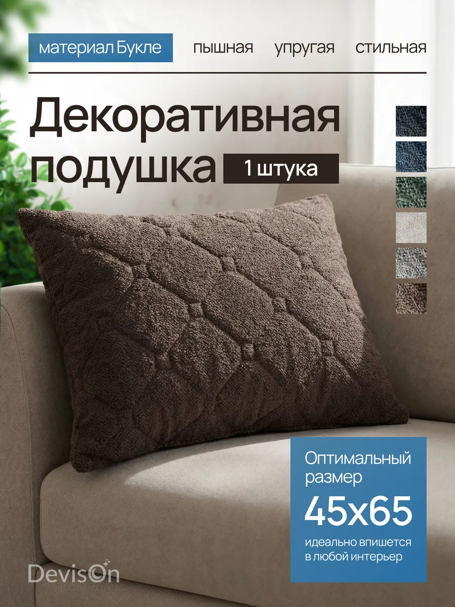 Декоративная подушка Букле коричневая