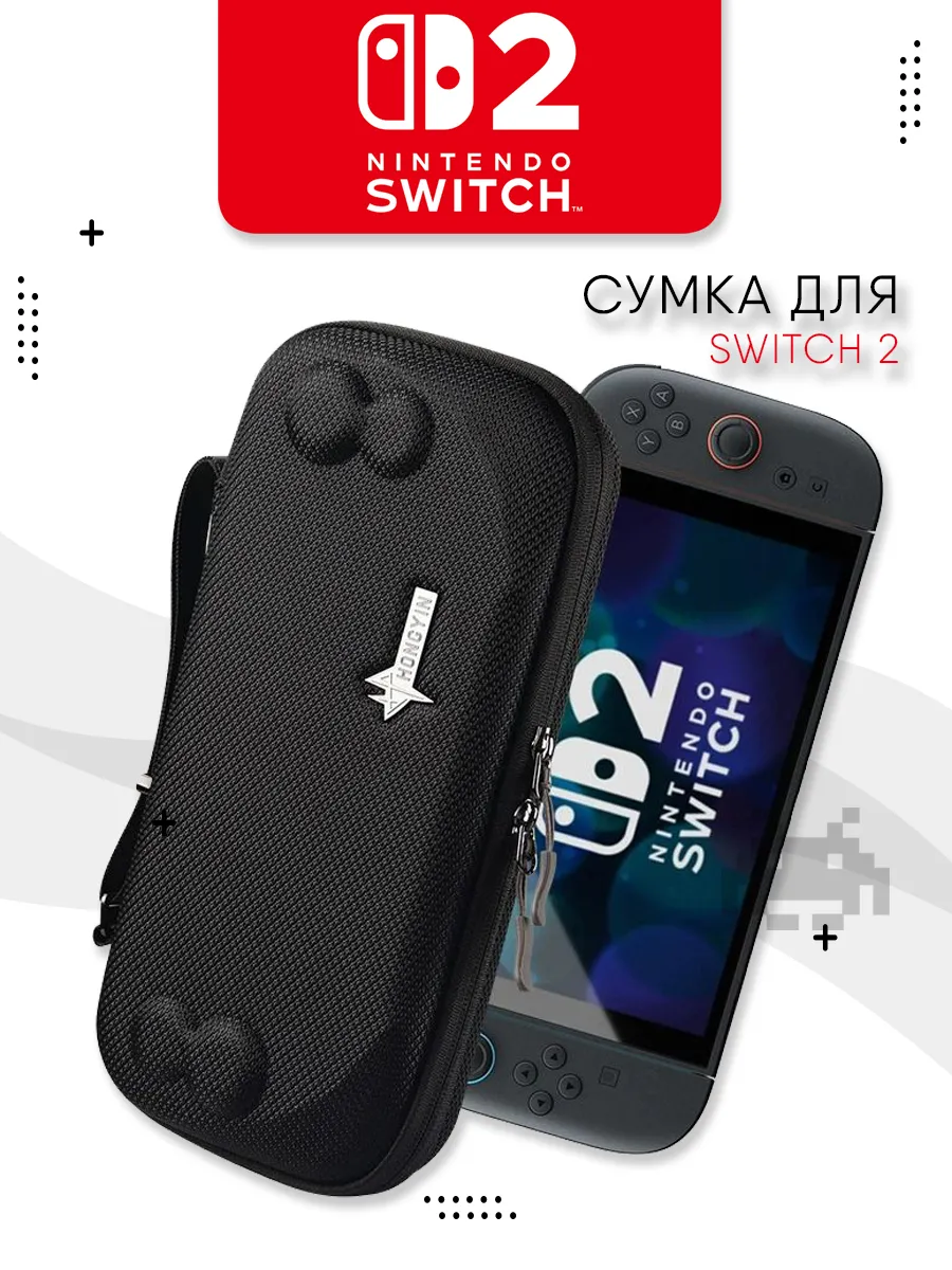 Сумка для Nintendo Switch 2