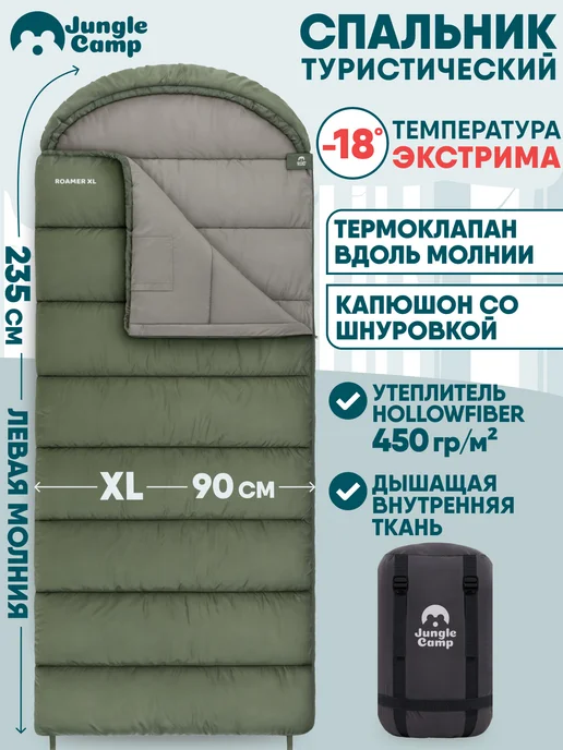 Jungle Camp Спальный мешок туристический, спальник зимний теплый, зеленый