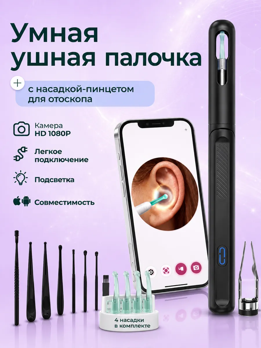 Умная ушная палочка NK3А с камерой по Wi-Fi для чистки ушей