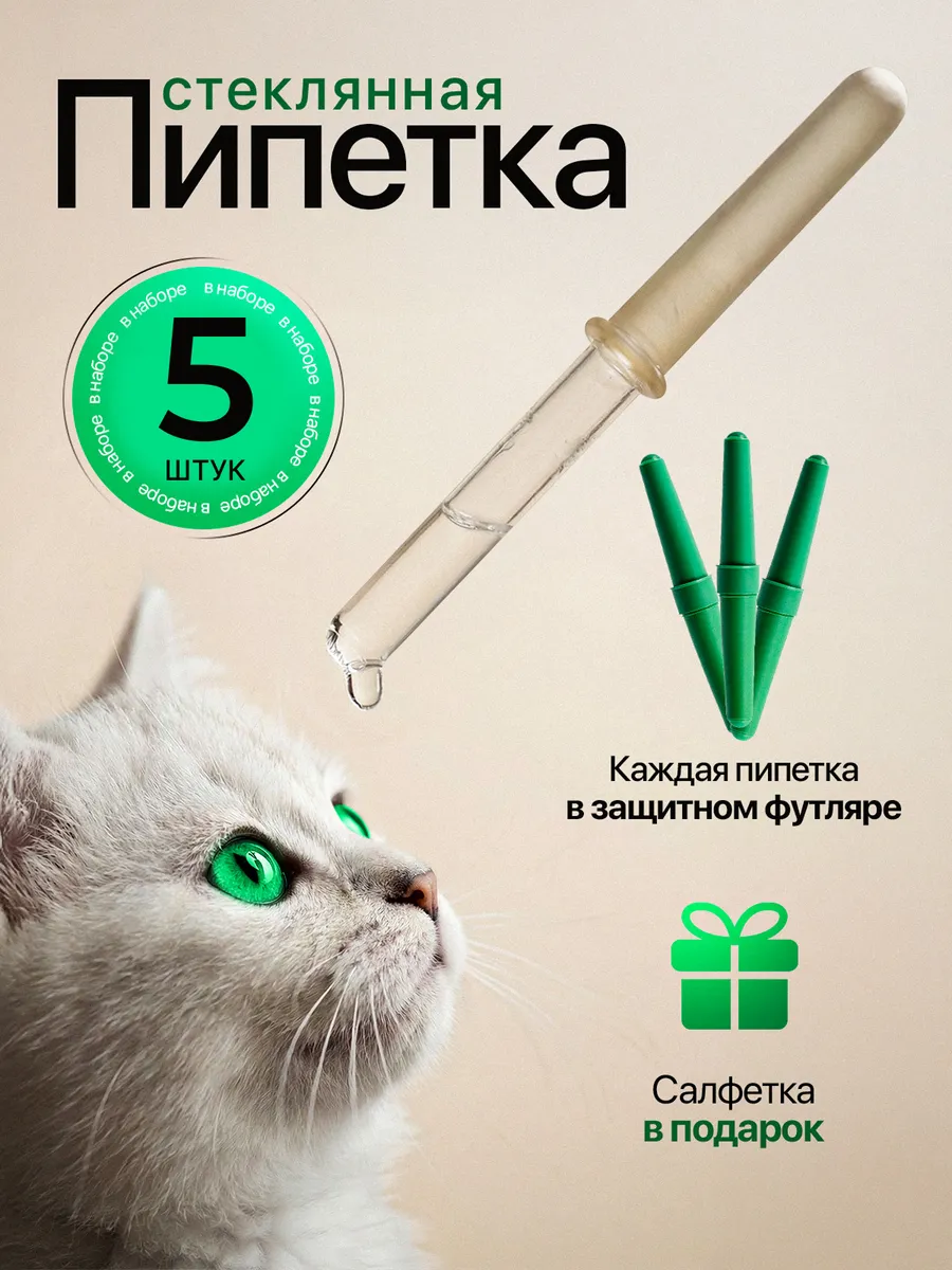 Пипетка медицинская стеклянная