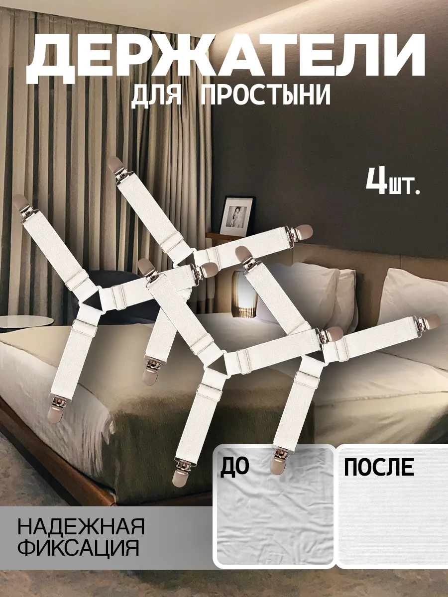 Фиксатор для простина