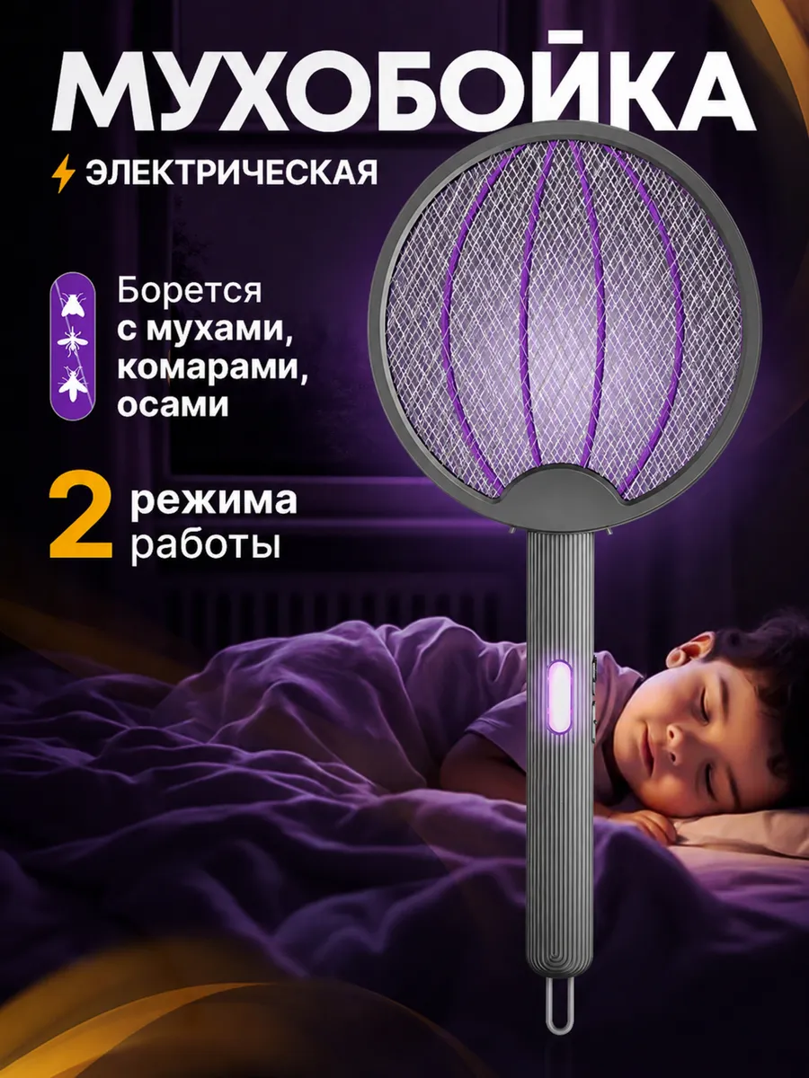 Электрическая мухобойка, ракетка