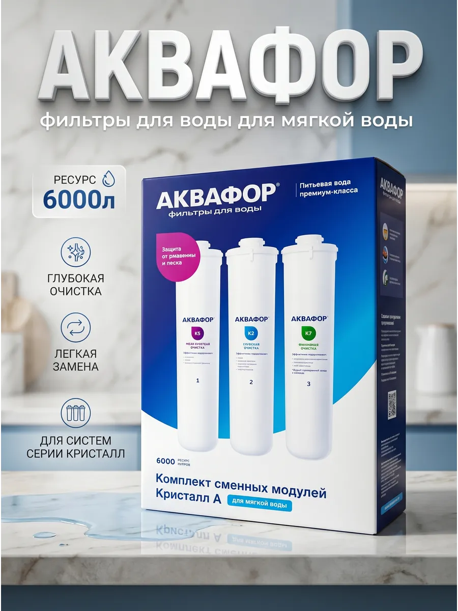 Фильтр для воды картридж К5-К2-К7