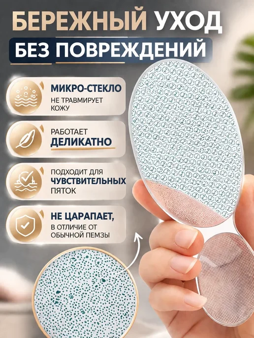 СОВА 3 Нано-скрабер для ног, стеклянная пемза для пяток, белый, фото 2