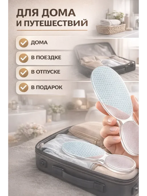 СОВА 3 Нано-скрабер для ног, стеклянная пемза для пяток, белый, фото 3