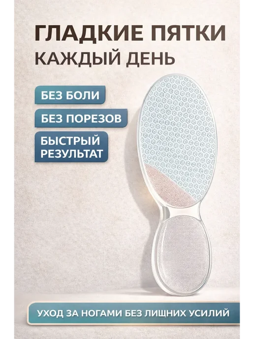 СОВА 3 Нано-скрабер для ног, стеклянная пемза для пяток, белый, фото 4