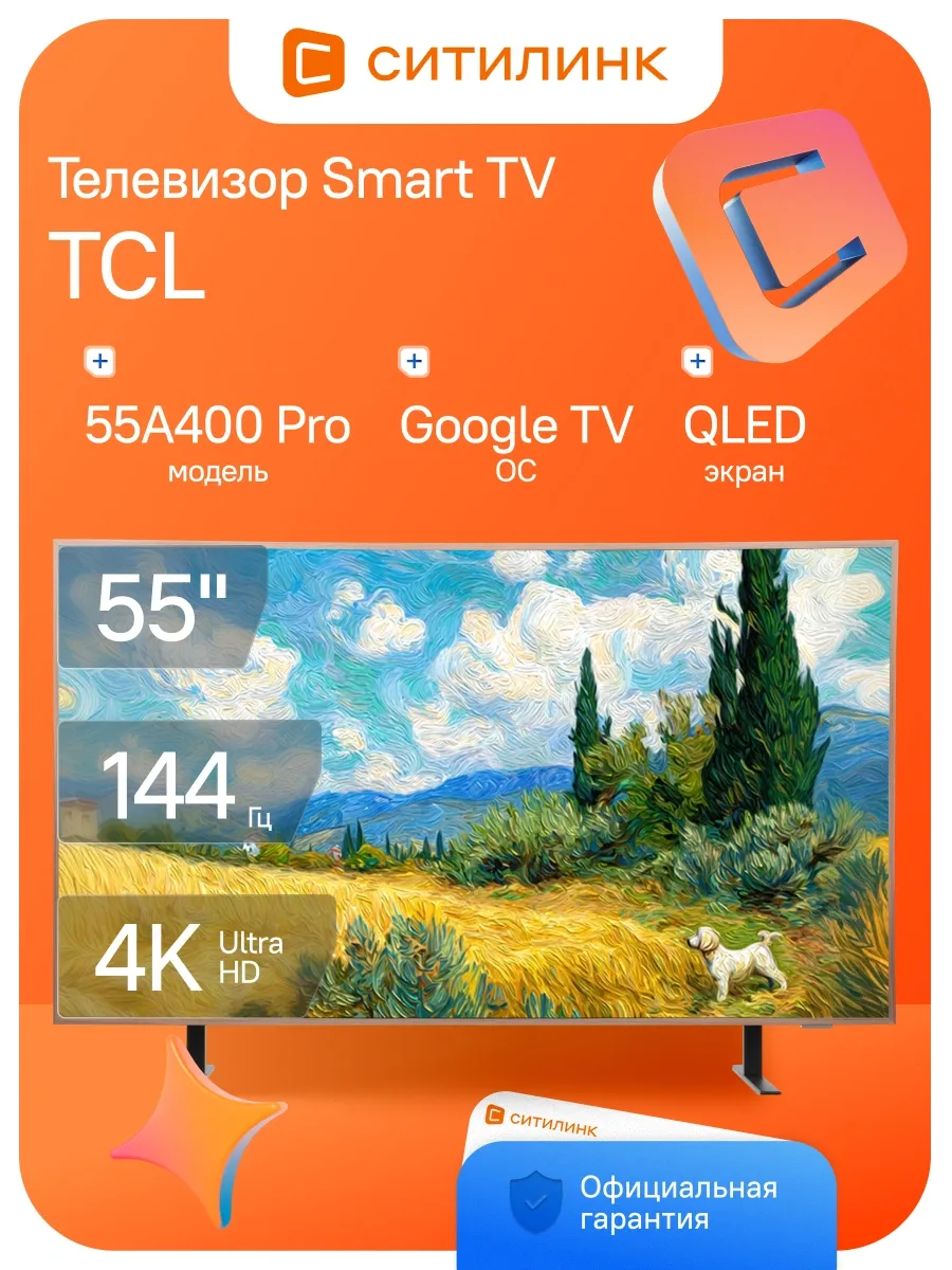 TCL Телевизор 55" QLED 55A400 Pro QD-Mini LED (2026) 4K Smart TV
