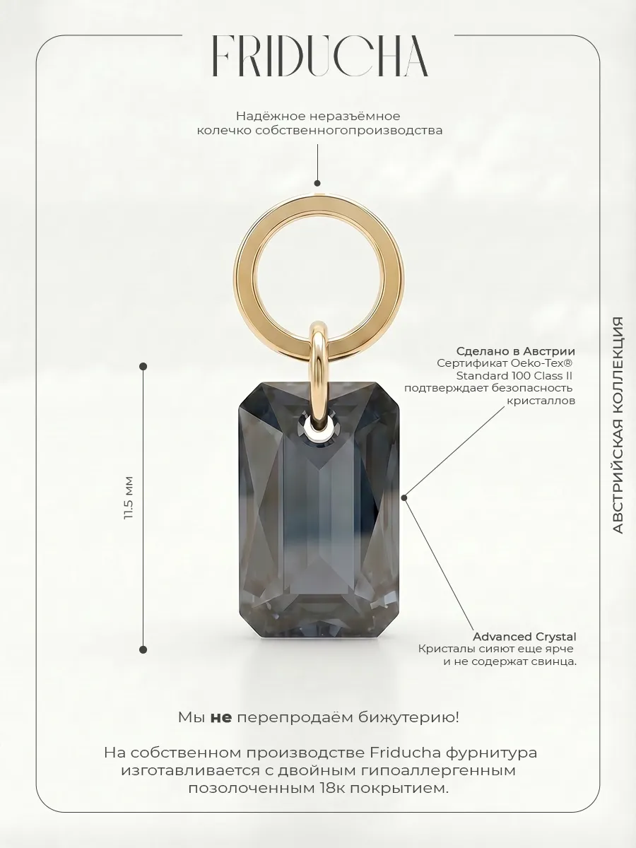 Подвеска Emerald Cut Swarovski 11,5 мм, позолота