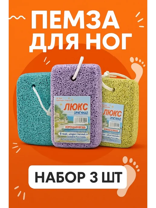 ARUbrand Пемза натуральная 3 шт для ухода за стопами, 3 шт, фото 2