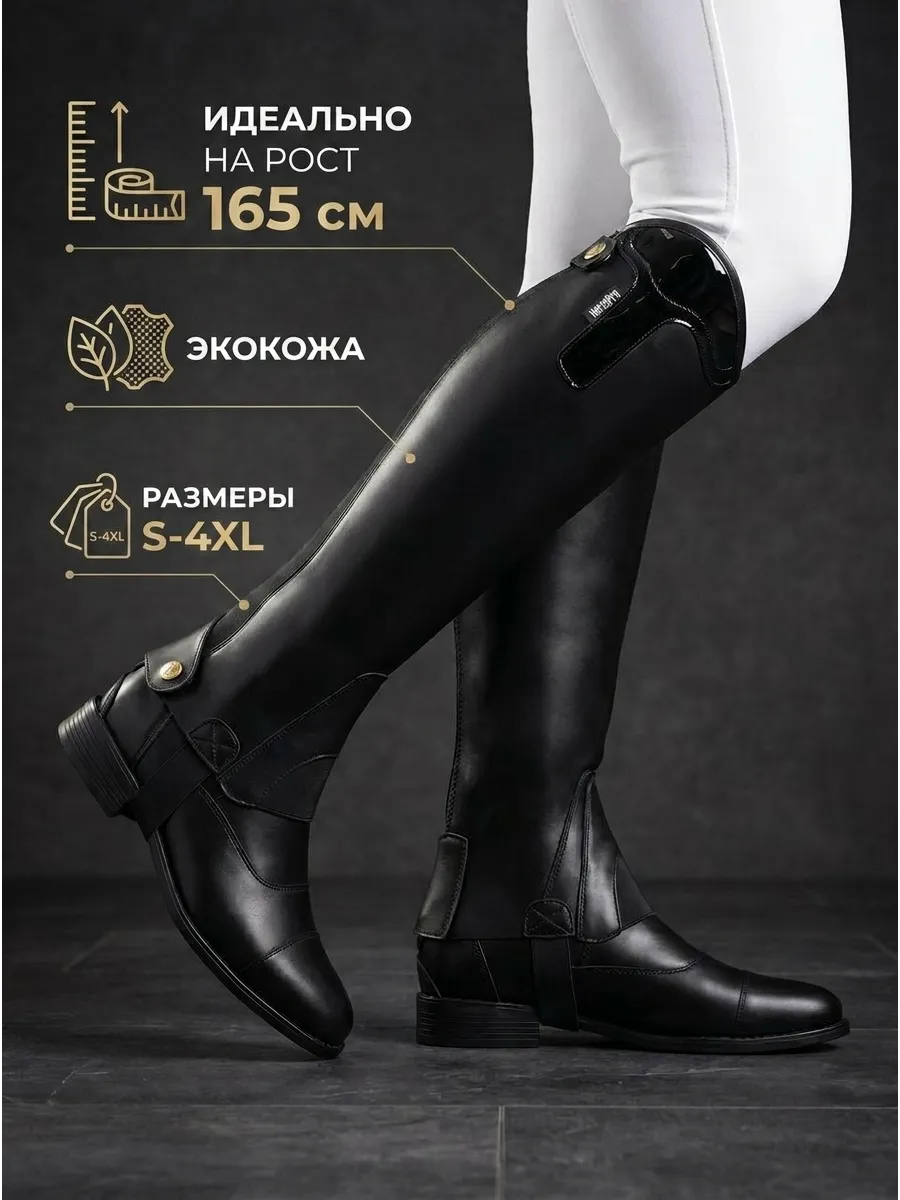 Краги конные для верховой езды