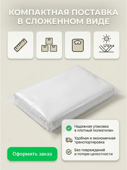 АрАгро Укрывной материал Агро Спанбонд СУФ 60 1.6х10м, 10 м, фото 6