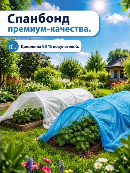 АрАгро Укрывной материал Агро Спанбонд СУФ 60 1.6х10м, 10 м, фото 8