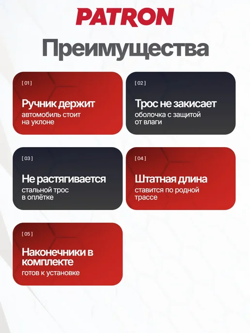 PATRON Трос стояночного тормоза для OPEL VECTRA A (86_, 87_), вариант, фото 2