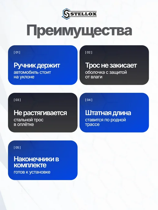 STELLOX Трос ручного тормоза для VAZ Largus, вариант, фото 2