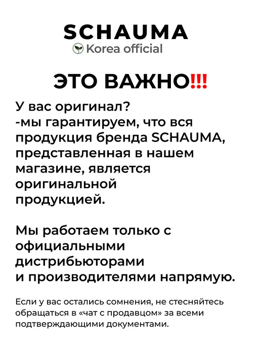 Шаума Шампунь для тонких волос женский dalan schauma, 370 мл, фото 3