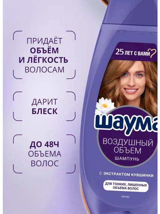 Шаума Шампунь для тонких волос женский dalan schauma, 370 мл, фото 6