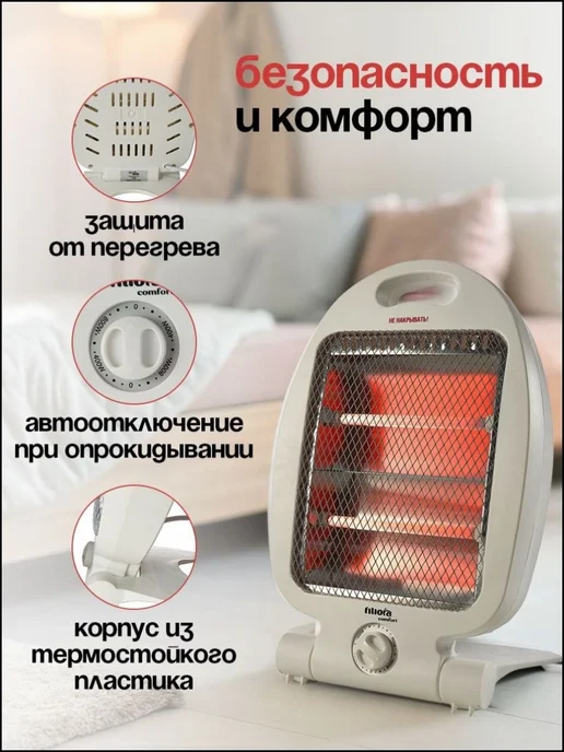 Обогреватель кварцевый Filiora, 800 Вт, LX-80B, 800 Вт, фото 2