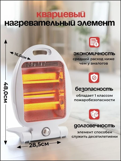 Обогреватель кварцевый Filiora, 800 Вт, LX-80B, 800 Вт, фото 3