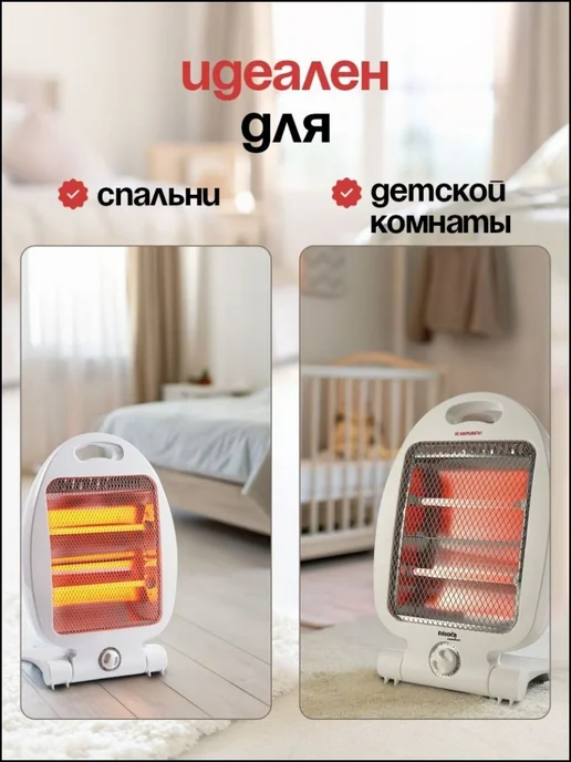 Обогреватель кварцевый Filiora, 800 Вт, LX-80B, 800 Вт, фото 6