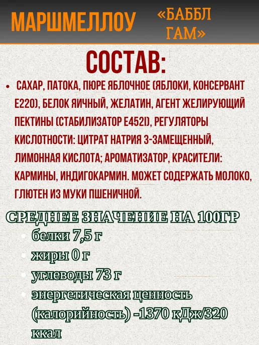 Красный пищевик Воздушный зефир маршмеллоу звездочки 4шт, 2 шт, фото 2