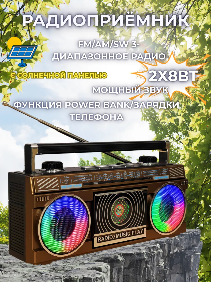 Радиоприёмник 363/Bluetooth/USB/MP3/плеер