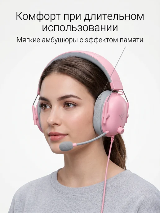 Razer BlackSharkV2 наушники игровые ПК большие с микрофоном, розовый, фото 7