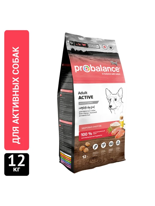 Сухой корм Probalance Активность Энергия для собак, 12 кг