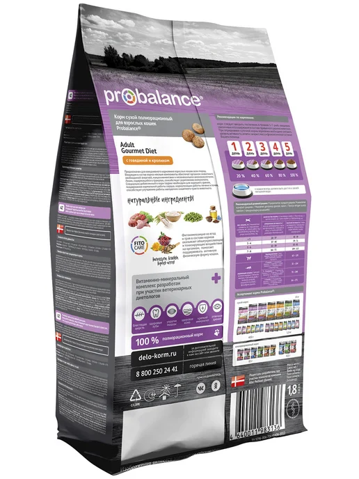 Сухой корм Probalance Рацион Гурмана для собак, говядина, 1,832 кг, фото 7