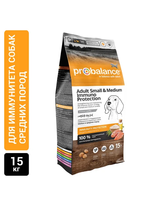 Сухой корм Probalance Immuno Малы… для собак, взрослые, мелкие, средние, 15 кг