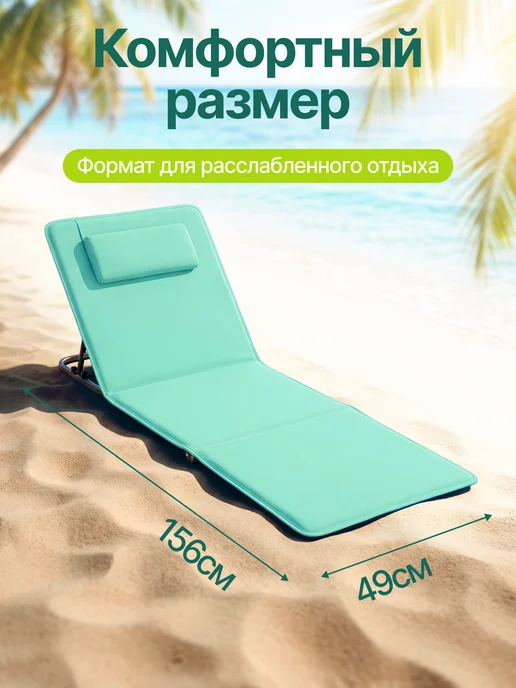 Шезлонг лежак пляжный складной для дачи, вариант, фото 2