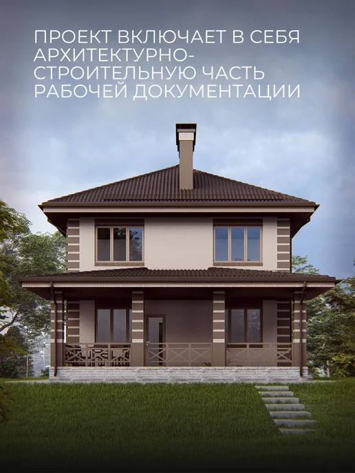 Онлайн проекты Проект двухэтажного дома из газосиликата 4 спальни 153м2, газосиликата 4 спальни 153м2, фото 5