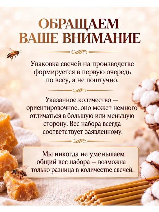 Русский пасечник Свечи церковные восковые №40 освящённые набор 100 шт, 100 шт, фото 6