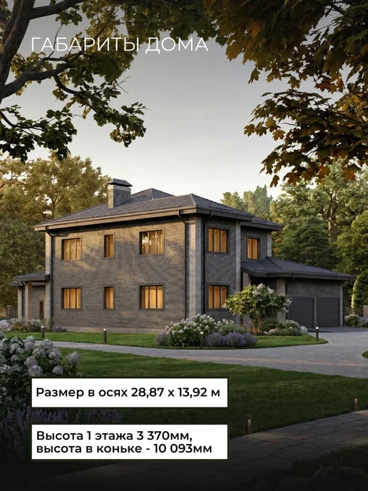 Онлайн проекты Проект двухэтажного дома из газобетона с 4 спальнями 364м2, вариант, фото 6