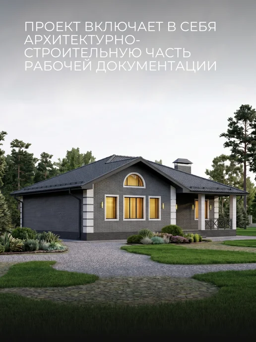 Онлайн проекты Проект одноэтажного дома из газобетона с 3 спальнями 123м2, вариант, фото 4