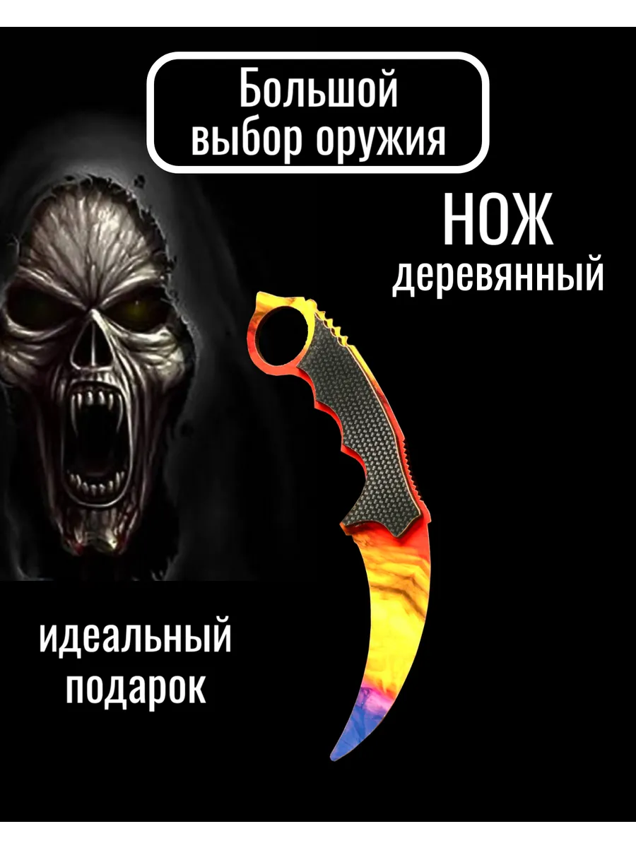 Нож карб- Детское игрушечное оружие пистолет