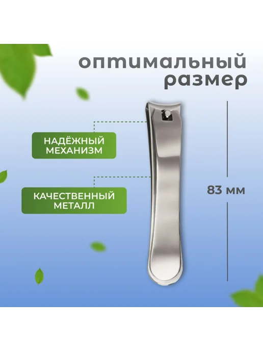 Global Epic Export Педикюрные кусачки 8.3 см, надежный инструмент, серый, фото 2