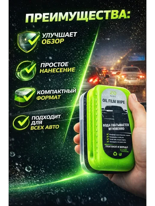 RAMILA Губка антидождь для автомобиля, вариант, фото 3
