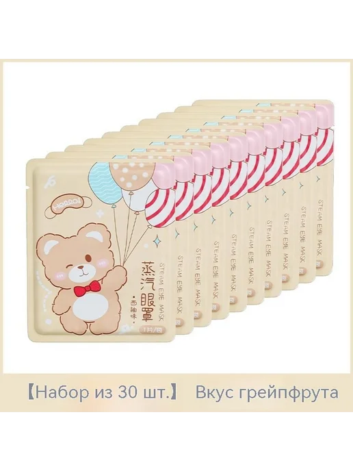 Маска для глаз 30 шт, 30 шт